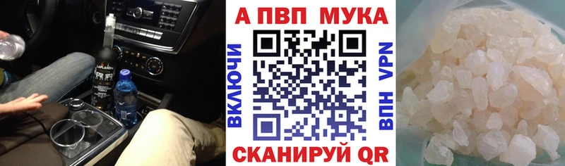 Альфа ПВП кристаллы  Карачаевск 
