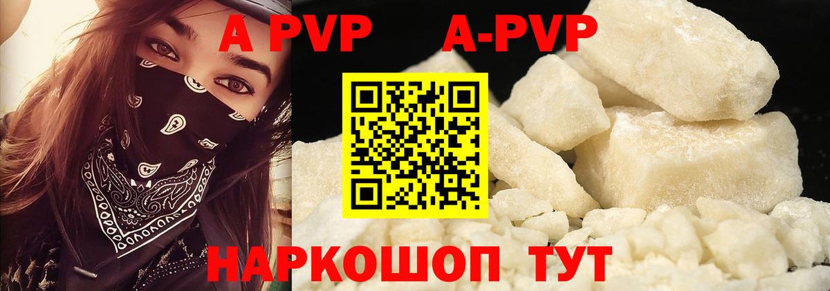 Alpha-PVP кристаллы  Альфа ПВП Crystall  Вход с VPN  А ПВП СК  Карачаевск 