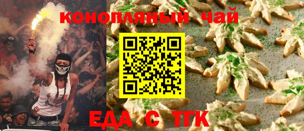 Canna-Cookies конопля  Карачаевск 