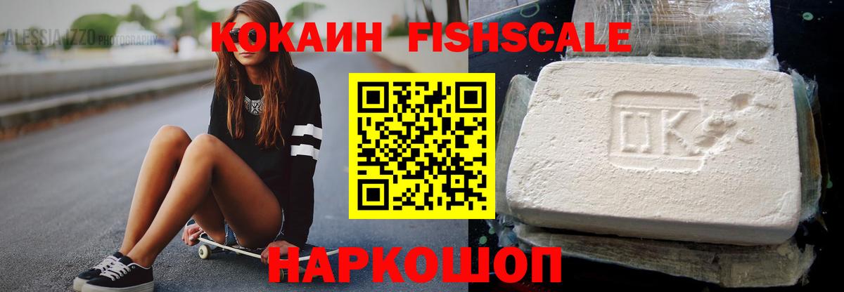 COCAIN 99% Карачаевск