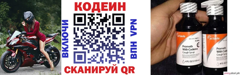 Codein напиток Lean (лин)  наркота  Карачаевск 