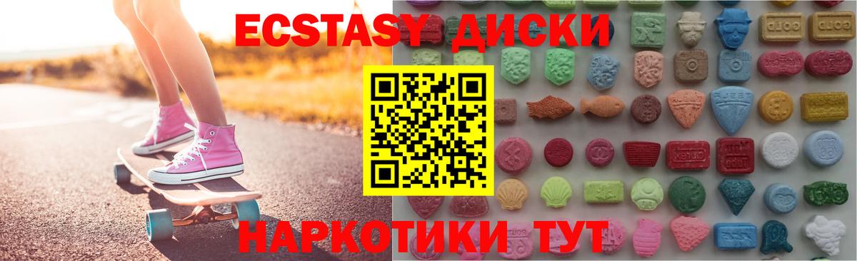 Карачаевск  Ecstasy Punisher  Вход с VPN  Экстази 250 мг 