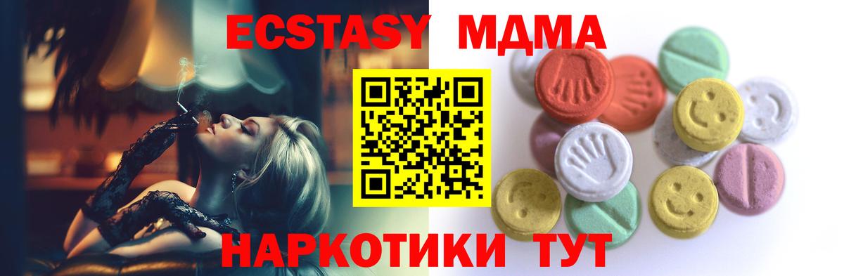 Ecstasy 99%  Карачаевск  ЭКСТАЗИ 300 mg 