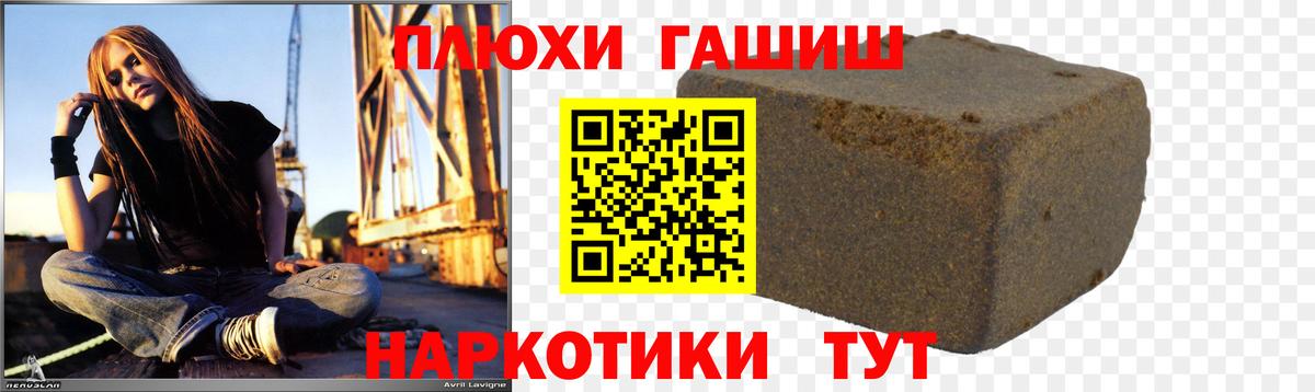 ГАШ гашик  Карачаевск 