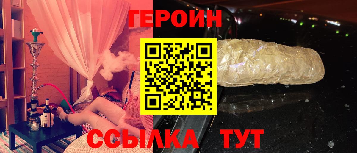ГЕРОИН белый  ГЕРОИН  Карачаевск  Вход с VPN 