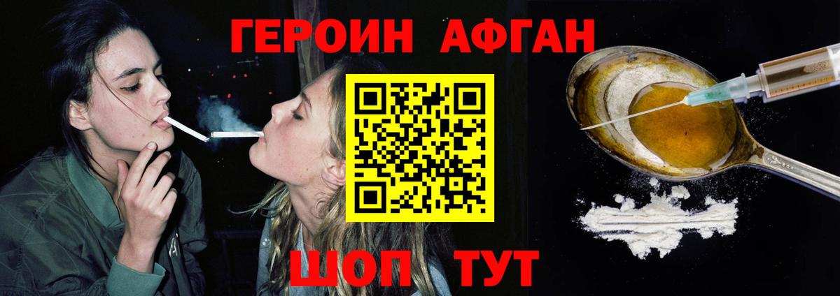 ГЕРОИН гречка Карачаевск