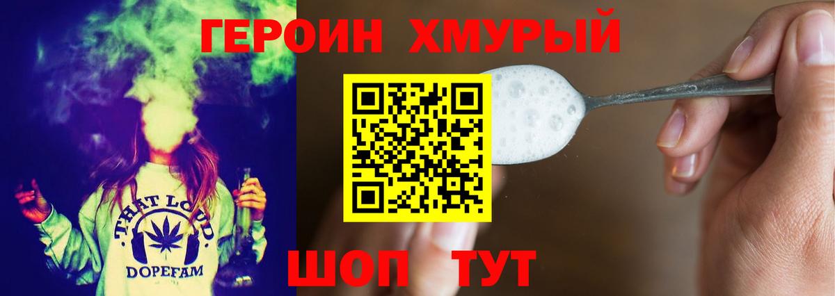 ГЕРОИН герыч  Карачаевск 