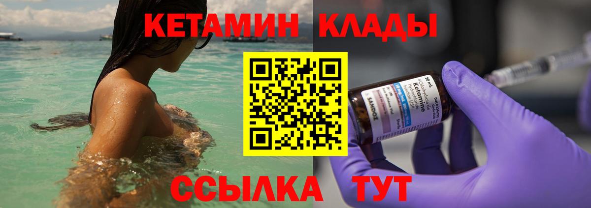 Карачаевск  дарк нет состав  Кетамин ketamine  Вход с VPN  Кетамин VHQ 