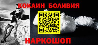 кокаин VHQ Волгодонск