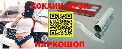 кокаин VHQ Волжск