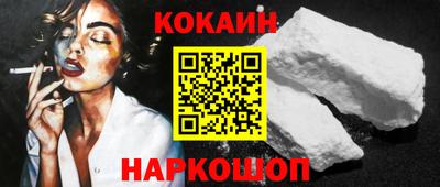 кокаин VHQ Волгодонск