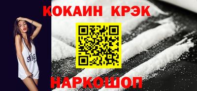 кокаин VHQ Волжск