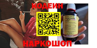 бутират Волжский