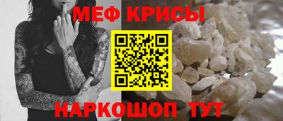 метамфетамин Беслан