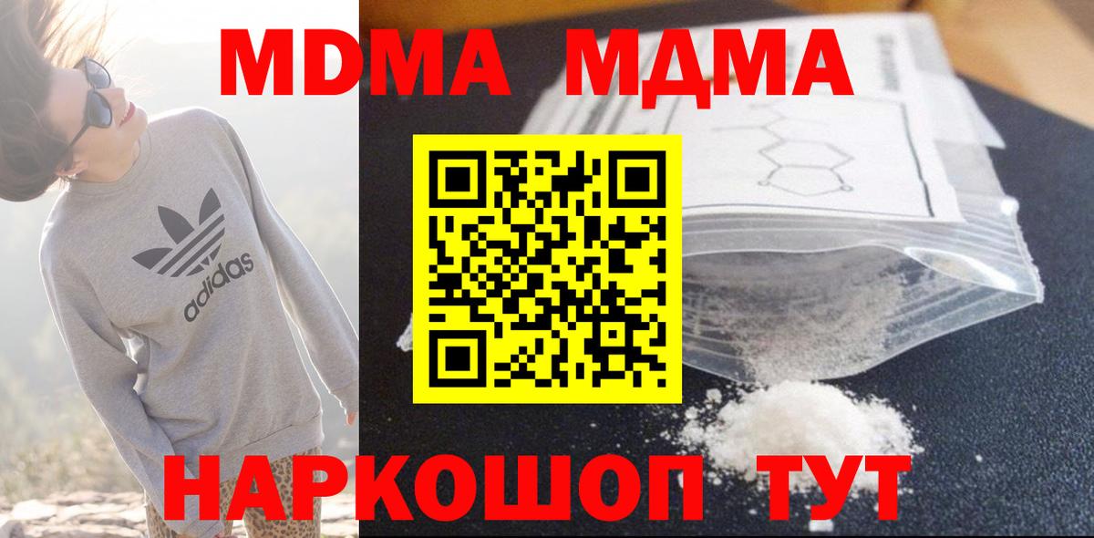МДМА  Вход с VPN  Карачаевск  MDMA crystal 