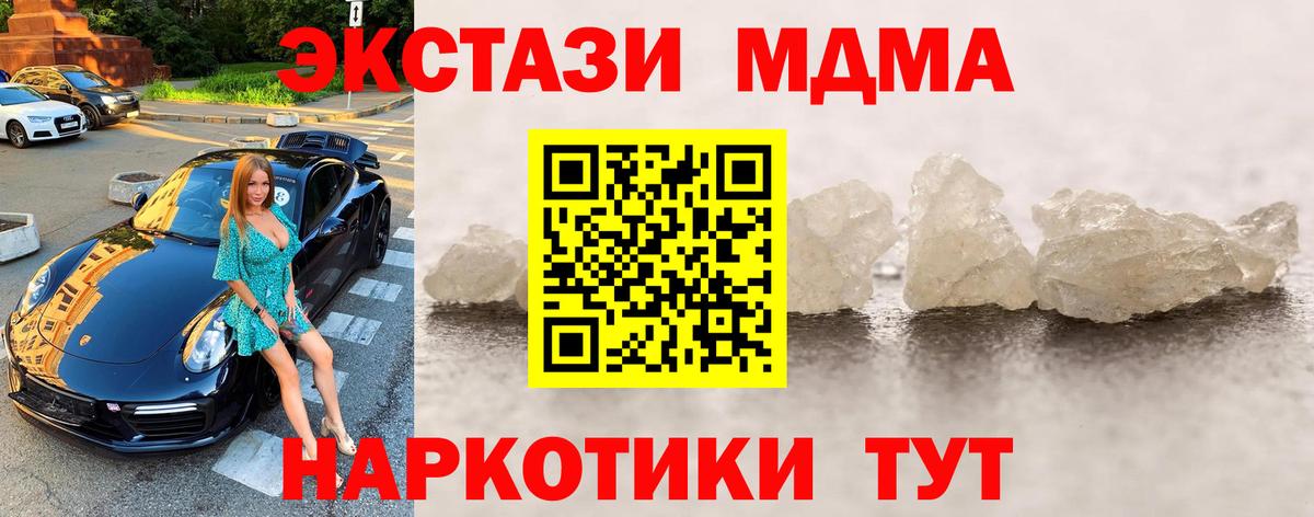 MDMA crystal Карачаевск