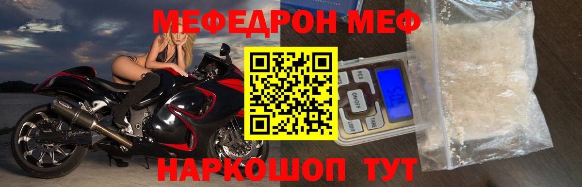 Мефедрон мука  Карачаевск  Мефедрон  Мефедрон VHQ 