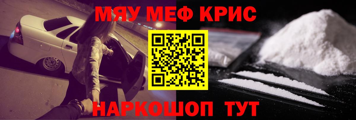 Меф мяу мяу  Карачаевск