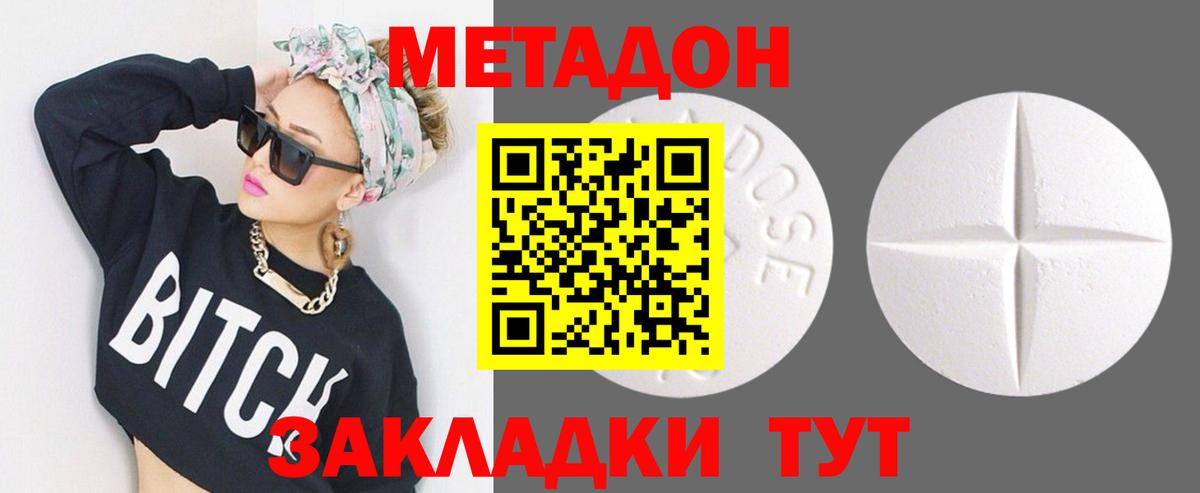 Метадон  Каннабис  Меф МЯУ МЯУ кристаллы  Кокаин  Карачаевск  ГАШ  Вход с VPN 